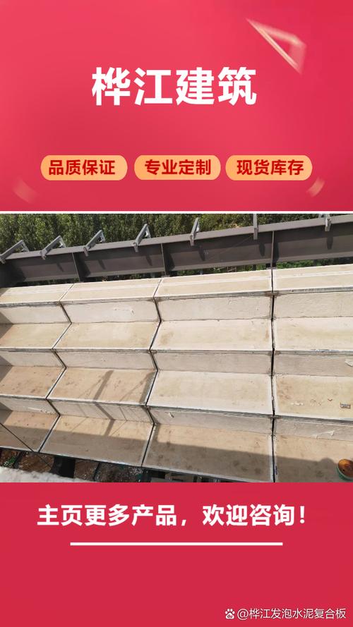 厂家推荐及选购指南 在湖南建筑市场中,钢骨架轻型板作为新型建材受到