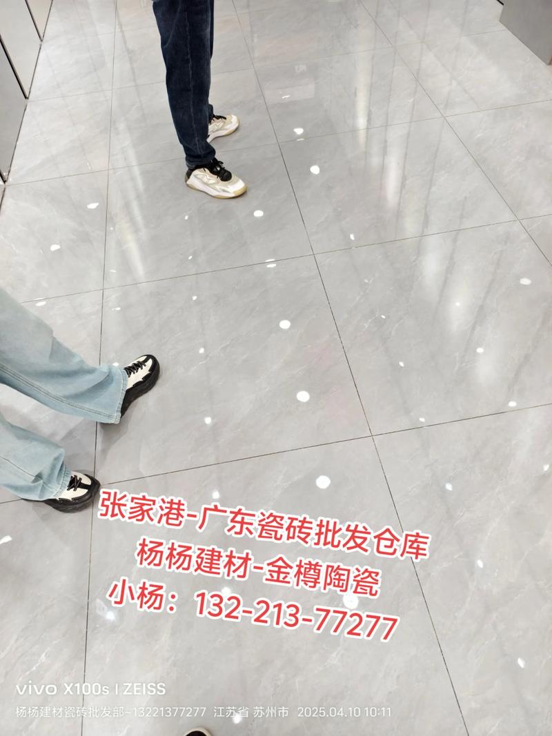 张家港杨杨建材金樽陶瓷工厂直营仓库
